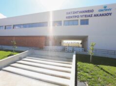 Χατζηγιάννειο Κέντρο Υγείας Ακακίου: Ένας χρόνος λειτουργίας με το βλέμμα στην επόμενη μέρα