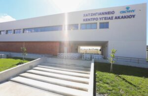Χατζηγιάννειο Κέντρο Υγείας Ακακίου: Ένας χρόνος λειτουργίας με το βλέμμα στην επόμενη μέρα