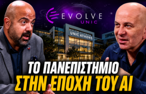 Το πανεπιστήμιο στην εποχή του ΑΙ | Κυριάκος Φελέκης (video)