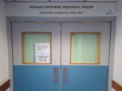 Μονάδα Εντατικής Θεραπείας Παίδων ΝΑΜ ΙΙΙ: Εξειδικευμένη φροντίδα για βαρέως πάσχοντα παιδιά στην Κύπρο