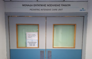 Μονάδα Εντατικής Θεραπείας Παίδων ΝΑΜ ΙΙΙ: Εξειδικευμένη φροντίδα για βαρέως πάσχοντα παιδιά στην Κύπρο